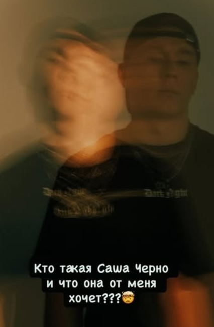Яна Тырлышкина высмеяла симпатию Саши Черно к Данко