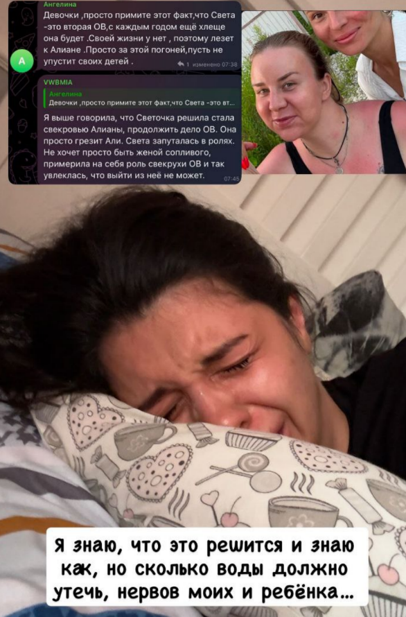 Алиана Устиненко считает что Светлана Гобозова заменила Ольгу Васильевну