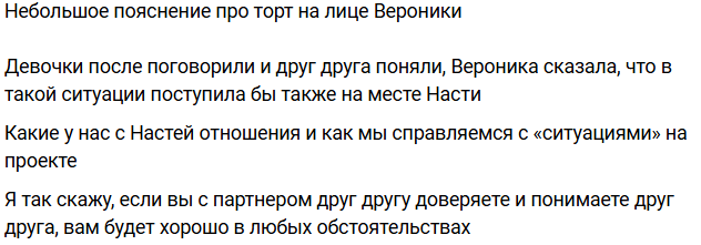 Последние новости дом 2 на сегодня 8 августа 2025