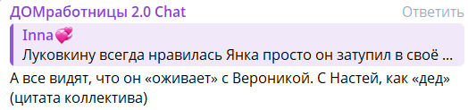 Данко предъявил Тырлышкиной претензии из-за Луковкина