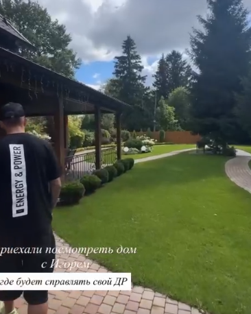 Элина Рахимова помогает Григорьеву выбрать дом для празднования юбилея