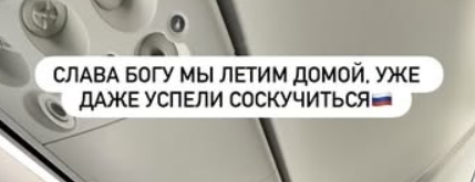 Ксения Бородина рада окончанию медового месяца