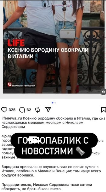 Ксения Бородина рада окончанию медового месяца