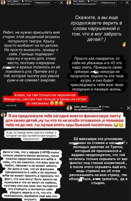 Юлия Ефременкова продолжает требовать деньги в ответ на оскорбления Мондезира