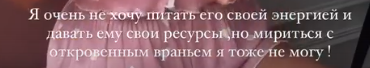Юлия Ефременкова продолжает требовать деньги в ответ на оскорбления Мондезира