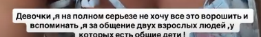 Юлия Ефременкова продолжает требовать деньги в ответ на оскорбления Мондезира