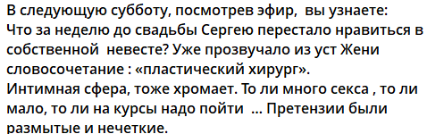 Организаторы Дома 2 отказались оплачивать свадьбу Евгении Дорожкиной