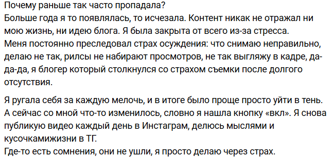 Ирина Пингвинова ищет способ вернуть интерес подписчиков