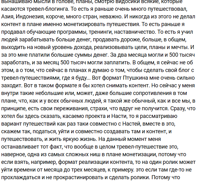 Дмитрий Луковкин считает Дом 2 раем для лодырей и лоботрясов