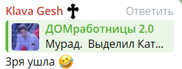 Клавдия Безверхова пожалела о бегстве с проекта, увидев новичка Мурада