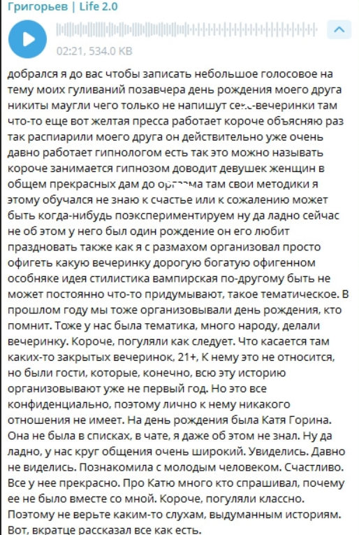 Игорь Григорьев рассказал про 
