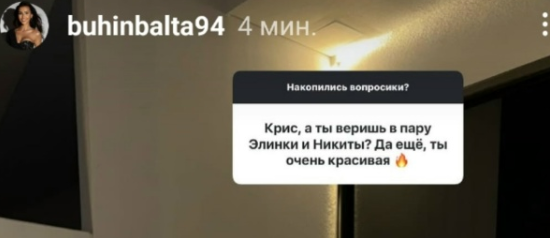 Кристина Бухынбалтэ считает, что Гуранда обманывает Рахимову