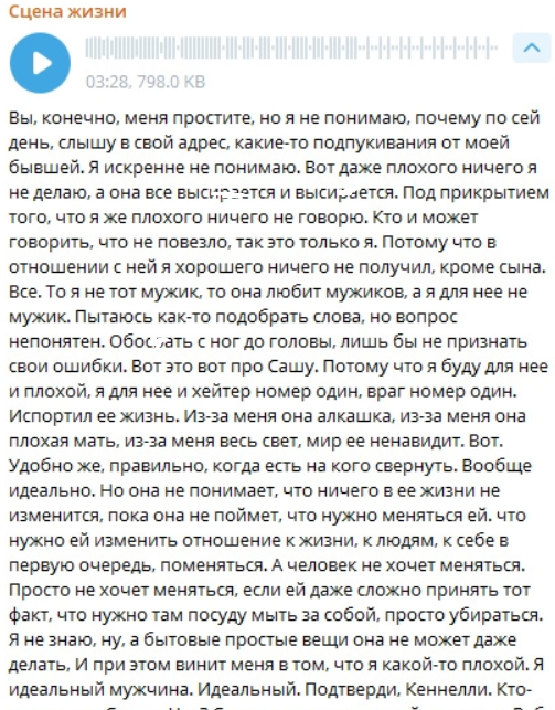 Саша Черно возмущена тем, что Оганесян ходит в женском парике