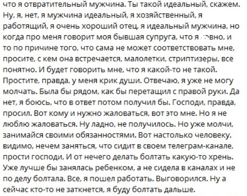 Саша Черно возмущена тем, что Оганесян ходит в женском парике