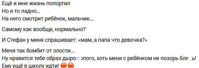 Саша Черно возмущена тем, что Оганесян ходит в женском парике