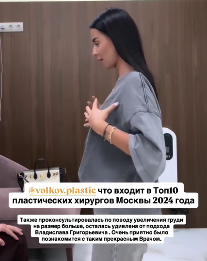 Кристина Бухынбалтэ готовится к замене грудных имплантов