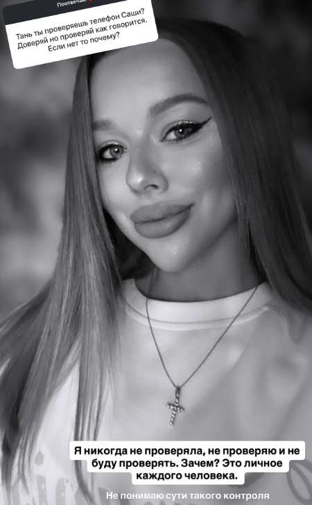 Татьяна Репина напомнила Безусу про дочь Афину