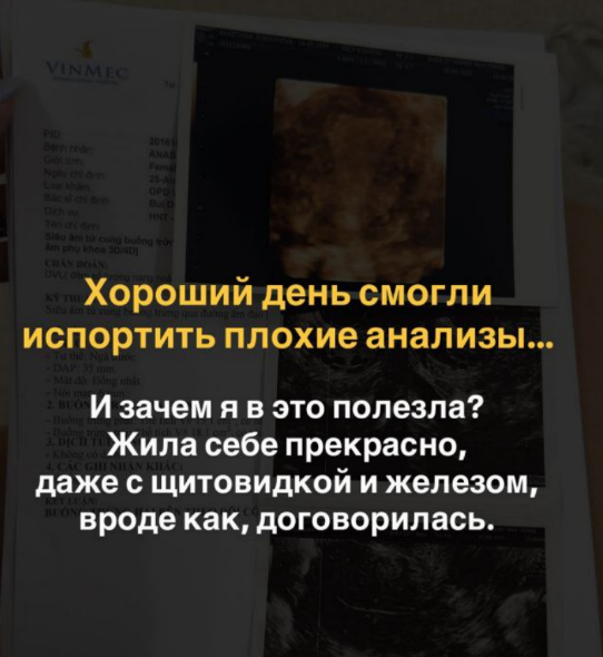 Анастасия Ромашова пожаловалась на проблемы с щитовидной железой