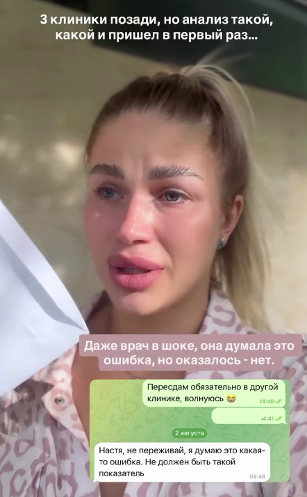 Анастасия Ромашова пожаловалась на проблемы с щитовидной железой