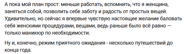 Анастасия Ромашова пожаловалась на проблемы с щитовидной железой
