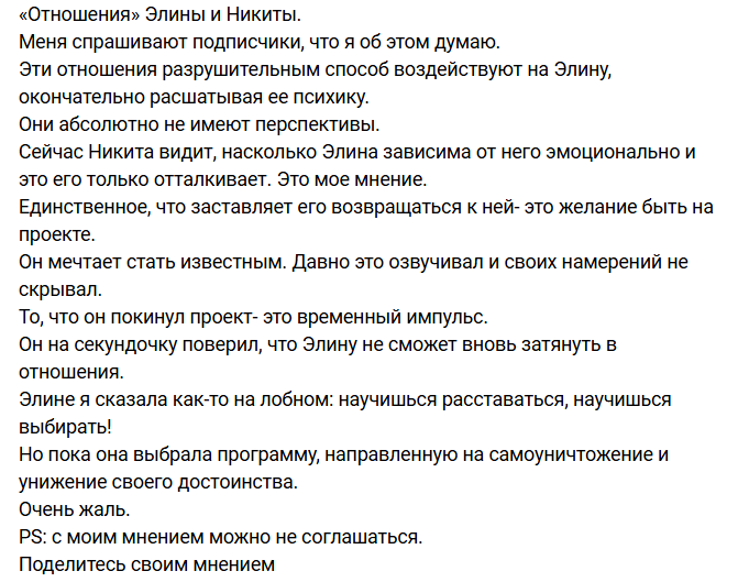Светлана Прель считает, что Рахимова унижается перед Гурандой