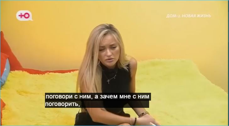 Яна Тырлышкина посмеялась над возвращением Элины Рахимовой на Дом 2