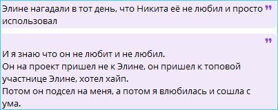 Элина Рахимова уверена, что следующие отношения Гуранды будут идеальными