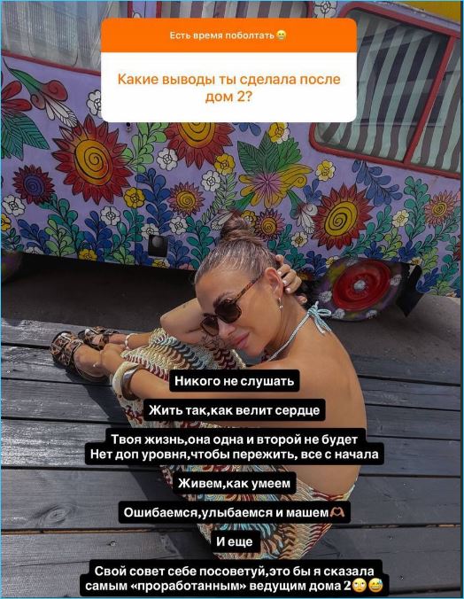 Последние новости дом 2 на сегодня 5 августа 2025