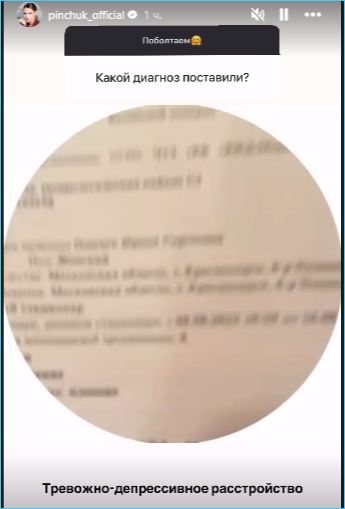 Ирина Пинчук озвучила свой диагноз и меняет образ жизни