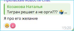 Светлана Прель обнаружила у Игоря Григорьева чувство юмора и хочет быть рядом как личный психолог