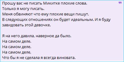 Элина Рахимова уверена, что следующие отношения Гуранды будут идеальными