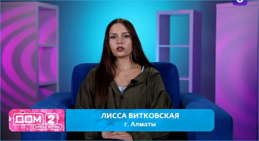 Красивым девушкам нравятся плохие парни, выбор Лиссы Витковской обсуждают зрители Дома 2