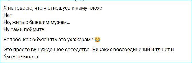 Саша Черно спровоцировала новый виток конфликта с Иосифом Оганесяном