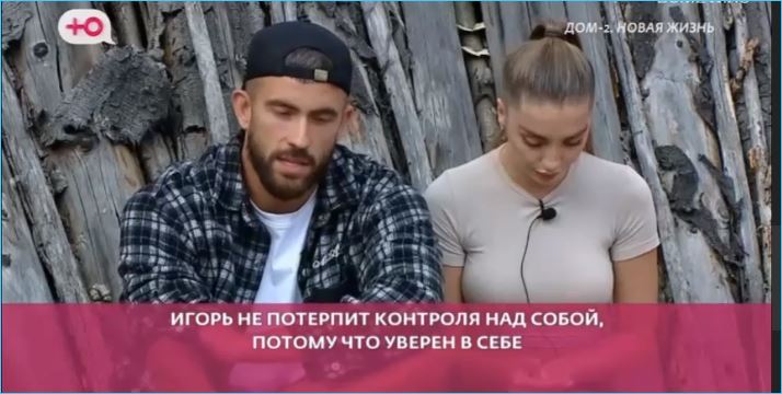 Как Григорьеву работать над доверием с невестой знают его бывшие девушки Безверхова и Рахимова