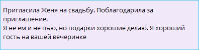 Выяснилось, почему Женя Дорожкина пригласила Элину Рахимову на свою свадьбу