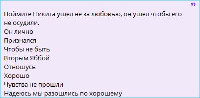Элина Рахимова уверена, что следующие отношения Гуранды будут идеальными