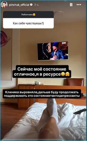 Ирина Пинчук озвучила свой диагноз и меняет образ жизни