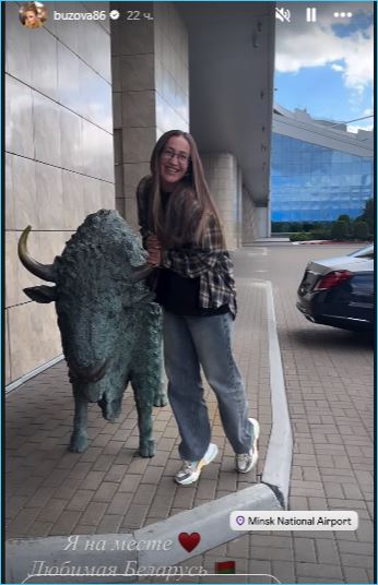 Перед отъездом в Минск Ольга Бузова обратилась к Алене Ашмариной