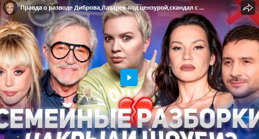 Правда о разводе Диброва,Лазарев под цензурой,скандал с мужем Кудрявцевой — «Алёна, блин! говорит»