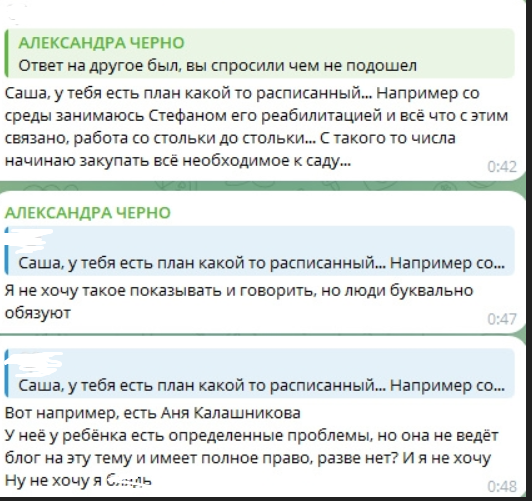 Александра Черно действует по примеру Анны Калашниковой, не показывая ребёнка