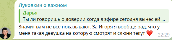 Кате Квашниковой нужен интим без отношений, намекнул Игорь Григорьев