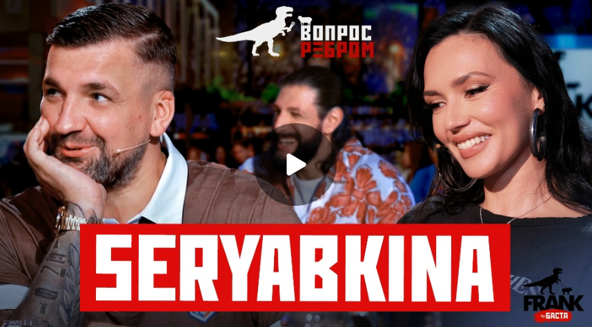 Ольга Серябкина в шоу 