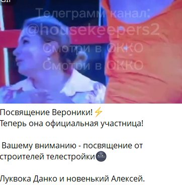 Радость Тиграна Салибекова: тёща стала официальной участницей Дома 2