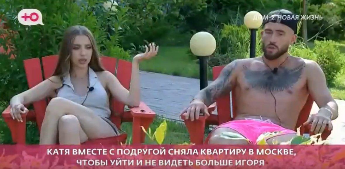 Квашникова помирилась с Григорьевым, у которого за периметром есть девушка