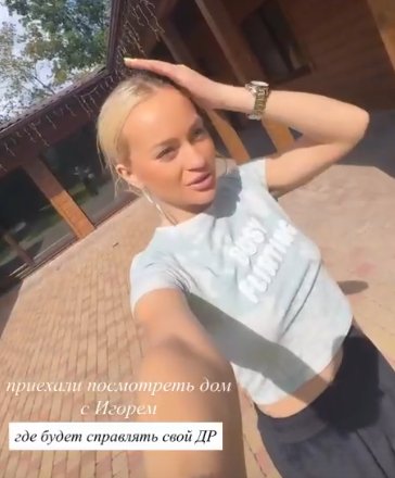 Элина Рахимова помогает Григорьеву выбрать дом для празднования юбилея