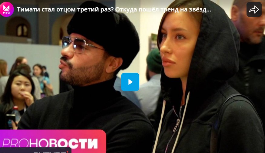 Тимати стал отцом третий раз? Откуда пошёл тренд на звёздные гендер-пати?