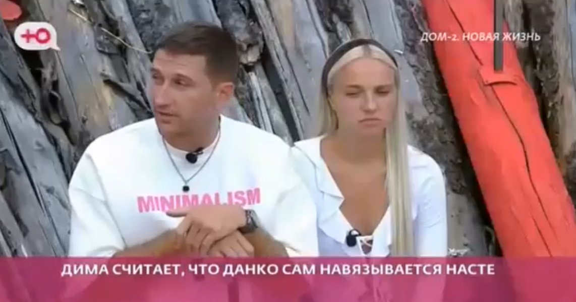 Луковкину нравится, когда Данко Луковкину нравится, когда Данко