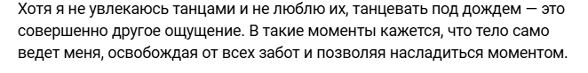 Кристина Бухынбалтэ вспомнила о своём танце под дождём с Сергеем Хорошевым Кристина Бухынбалтэ вспомнила о своём танце под дождём с Сергеем Хорошевым