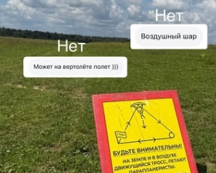 Дмитрий Луковкин сообщил, как полетал на параплане с Филипповой