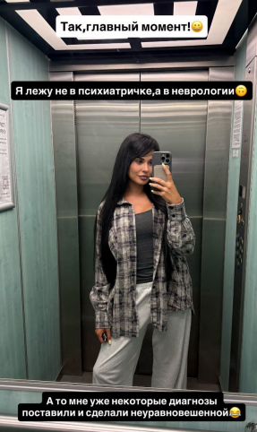 Ирина Пинчук лежит не в психушке, а в неврологии